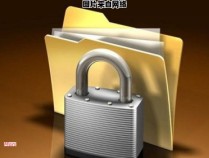 如何解除已加密文件的加密保护？